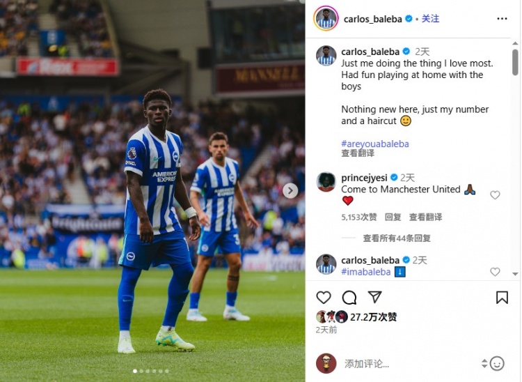 开云体验-巴莱巴社媒晒赛场照，评论区许多球迷邀请他加盟曼联