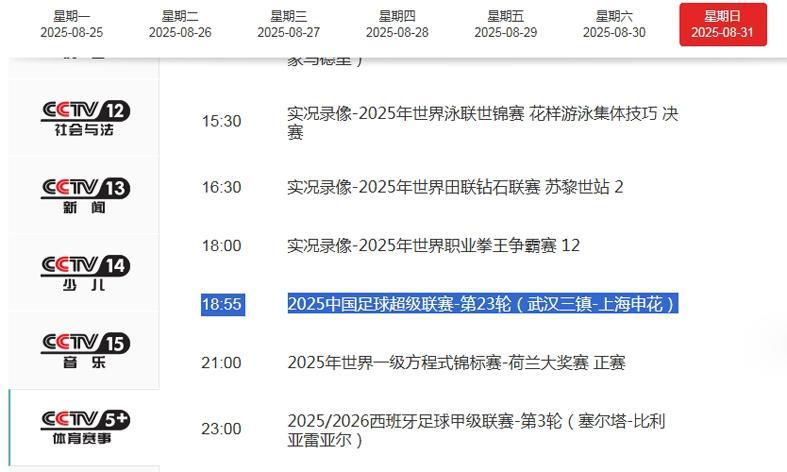 开云体验-CCTV5+直播三镇VS申花！不欠薪就拼吧 少帅压力山大 别指望超绝杀