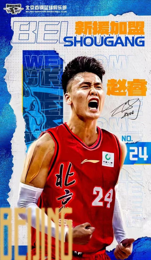开云科技-压哨！中国男篮队长赵睿，为北京拼冠军